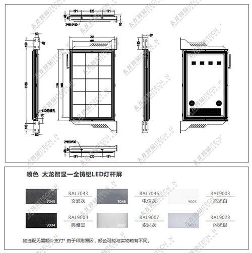 led燈桿屏|智慧燈桿屏|立柱廣告機(jī)|led廣告機(jī)|智慧路燈|戶外LED廣告機(jī)|燈桿屏